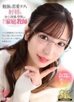 URVRSP-345 JAV Movie