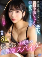 URVRSP-347 JAV Movie