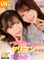 URVRSP-358 JAV Movie