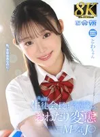 URVRSP-366 JAV Movie
