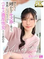 URVRSP-367 JAV Movie