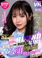 URVRSP-371 JAV Movie