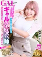 URVRSP-392 JAV Movie