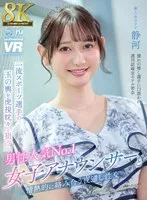 URVRSP-404 JAV Movie