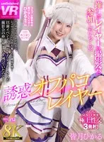 URVRSP-406 JAV Movie