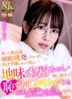 URVRSP-408 JAV Movie