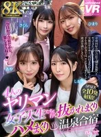URVRSP-438 JAV Movie