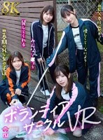 URVRSP-443 JAV Movie