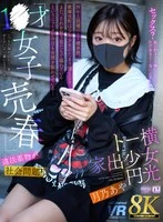 URVRSP-454 JAV Movie