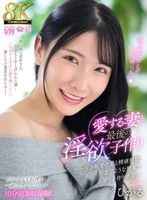 URVRSP-494A JAV Movie