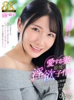 URVRSP-494 JAV Movie