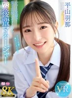 URVRSP-533 JAV Movie