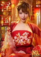 URVRSP-535 JAV Movie