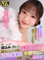 URVRSP-549 JAV Movie