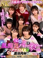 URVRSP-559 JAV Movie