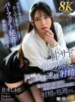 URVRSP-567 JAV Movie