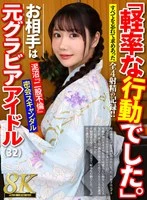 URVRSP-571 JAV Movie