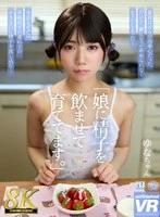 URVRSP-573 JAV Movie