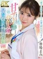 URVRSP-580 JAV Movie
