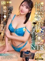 URVRSP-585 JAV Movie