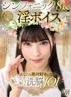 URVRSP-586 JAV Movie