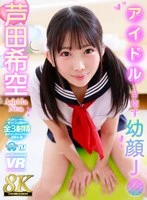 URVRSP-597 JAV Movie