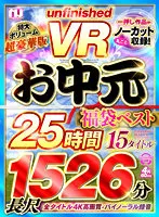 URVRSPFUKU-003 JAV Movie