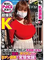 USAG-015 - (Amateur Girls With Ultra K-Cup Colossal Tits Who Have Issues And Won't Reveal Their Faces) 