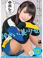 USAG-026 - This Precocious 18-Year Old Beautiful Girl Is Unable To Control Her Curiosity For Sex And Now She's Experiencing Her First Creampie Fuck And Deep Pussy Orgasm In This Fucked-Up Video. Teenage/Uniform Plays/Maso Sex/She Loves To Suck Dick/First Experiences/Tiny Titties/POV Videos/Threesome Sex/Does She Look Just Like That Famous Celebrity!?