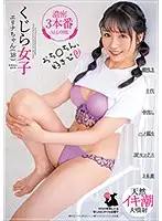 USAG-030 - Whale Girl Erina (18) Squirting/Teen/Creampie/POV/Threesome/3 Fucks
