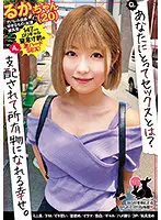 USAG-040 - Ruka-chan(20), Mini-type/Masochistic/Cum Crazy/Neck Holding/Face Fuck/Light Skin/Gal/POV/3-Way/Toy Probe