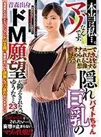 USBA-018 JAV Movie