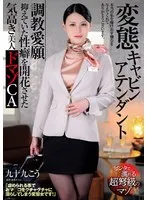 USBA-075 JAV Movie