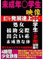 UXLL-001 JAV Movie