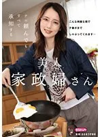 UZU-006 -  Kanna Misaki, a beautiful housekeeper who understands everything no matter what you ask