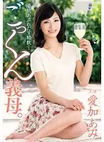 VAGU-094 - Cum-Guzzling Brimming With Affection... Cum Swallowing Stepmom. Ami Manaka
