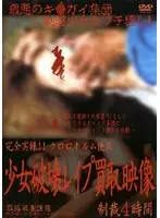 VCEL-001 JAV Movie