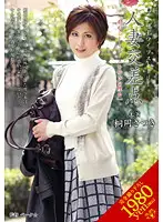 VEC-044 - Married Woman Intersection 