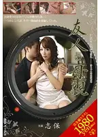 VEC-045 - My Friend's Mother Shiho