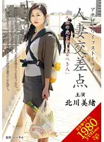 VEC-050 - Married Woman Intersection 