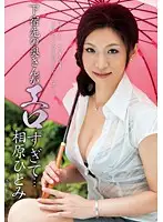 VEC-088 - Hitomi Aihara Hitomi Hara College Guy Can't Focus on Studying Because of the HOT MILF