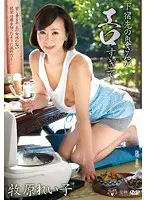 VEC-103 - The Boarding House Mistress Is Way Too Hot... Reiko Makihara