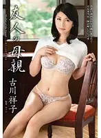 VEC-230 - My Friend's Mother - Shoko Furukawa