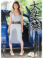 VEC-292 JAV Movie