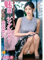 VEC-590 JAV Movie