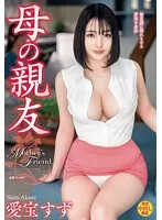 VEC-631 -  Mother's best friend Suzu Aiho
