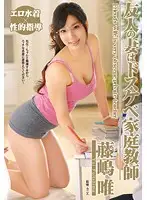 VEMA-073 - Friend's Wife is a Really Horny Home Tutor - Yui Fujishima