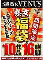 VENE-001 JAV Movie