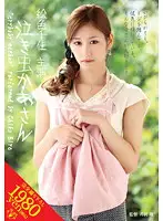 VENU-213 JAV Movie