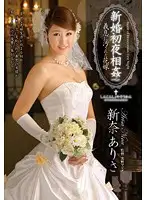 VENU-377 - Wedding Night Fakecest - Bridesmaid Dirtied by Son-in-Law - Arisa Nina